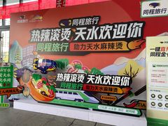 -哈海英麻辣烫(中华西路步行街店)