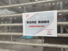 -鑫嘉汇购物中心