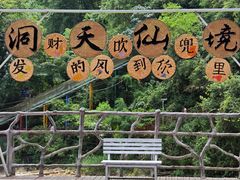 -英西峰林·洞天仙境