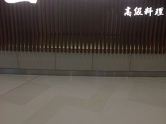 -皇品田苑日式料理(苏州中心店)