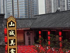 -重庆十八梯传统风貌区