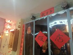 -泥糊破店小酒馆·团建聚餐(南京西路店)