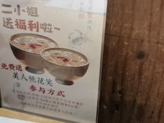 -周家二小姐的菜(西津渡店)