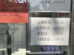 -航天馒头(瞻园路店)