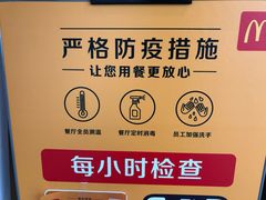 -麦当劳(政通路店)