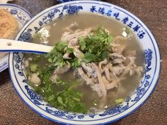 -老三羊汤【北兴隆街店】