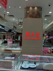 -周大生CHOW TAI SENG(成山路巴黎春天店)
