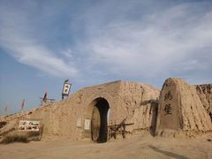 -镇北堡西部影城