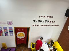 -杨小贤芒果绵绵冰(南门口店)