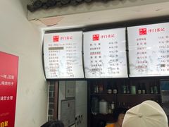 -津门张记包子铺(华昌道店)