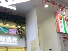 -郑远元专业修脚房(海宁人民路店)
