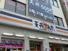 -天ぷら定食まきの(難波千日前店)