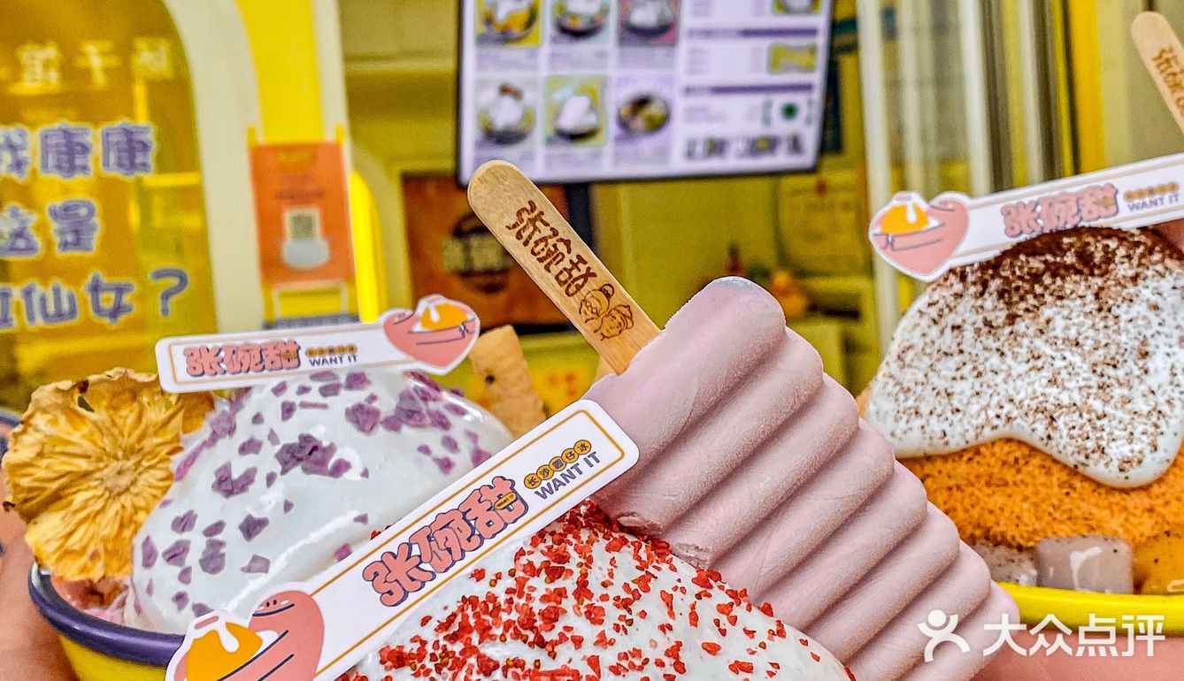 日漫里拿出来的圆仔冰🍧长沙必吃绝哭了[流泪]