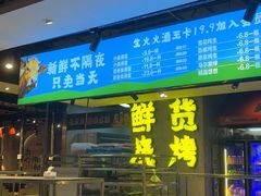 -生火火·地摊小炉子烧烤(金楠天街总店)