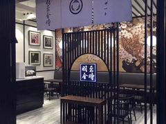 -羽至金时(柏威年店)