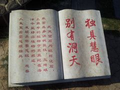 -南京市江宁方山