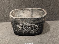 -河姆渡遗址博物馆