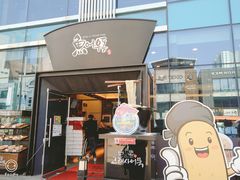 -古来思鱼饼
