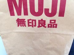 -MUJI无印良品(世博源店)