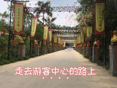 -龙门水都景区