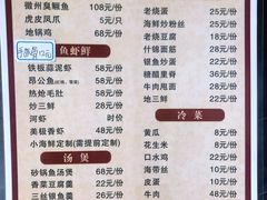 -川悦壹号·川菜(蠡溪路店)