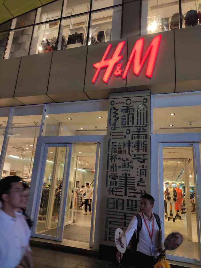 h&m(武汉摩尔城店)-"汉阳这边的hm我去的很少,只有偶尔去那边.