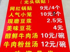 -锅贴大王南翔小笼(临沂二村店)