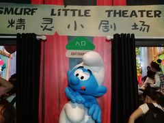 -蓝精灵乐园·世茂精灵之城主题乐园