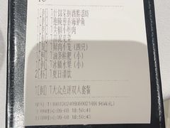 -知味观(湖滨店)