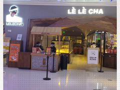 门面-LELECHA乐乐茶(上海五角场万达广场店)