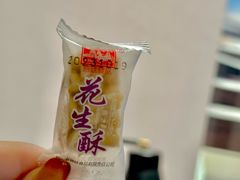 -宫廷糕点铺(人民中路店)