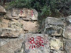 -西安曲江寒窑遗址公园