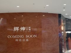-银泰百货(海宁店)