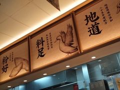 -回味鸭血粉丝汤(京新邻里中心店)