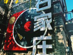 -绿地·中山里