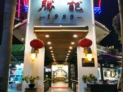 门面-勝記酒家·37年老字号·经典粤菜(荔枝公园店)