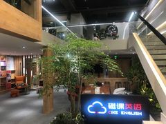 -磁课·成人英语·雅思培训(高新校区)