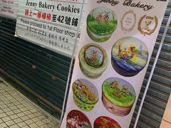 菜单-珍妮曲奇聪明小熊(尖沙咀店)