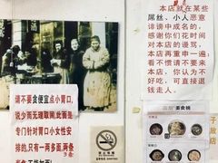 -明呈黄鱼面馆(斜土路店)
