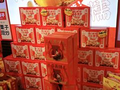 -二斗栗子(黄河道店)