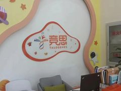 -竞思注意力·专注力·学习能力训练(广开中心)