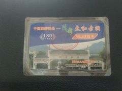 -太和古洞