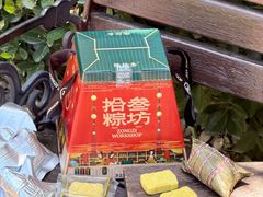 -陕拾叁-西安糕点(大雁塔店)