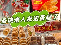 -味多美蛋糕(洋桥店)