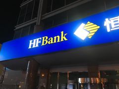 -恒丰银行(青岛经济技术开发区支行)