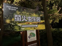 -无锡梅园公园