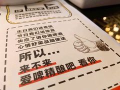 -爱啤精酿·民谣酒馆(滨江店)