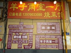 -羊子两室一厅