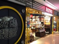 -百荣世贸商城