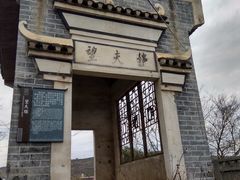 -板梁古村